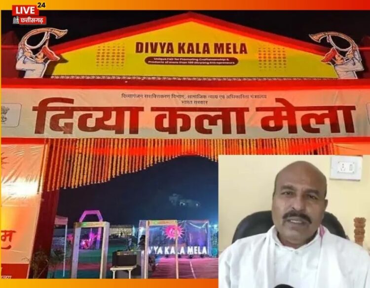 Divya Kala Mela