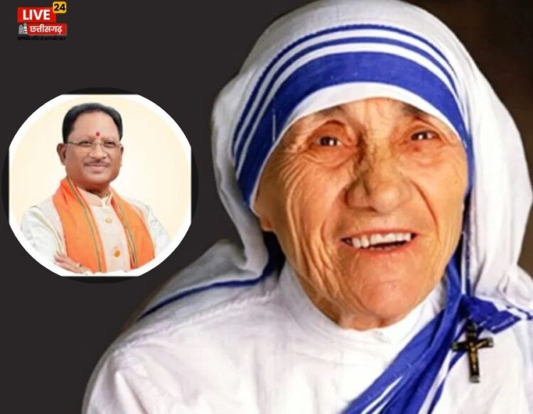 Mother Teresa jayanti