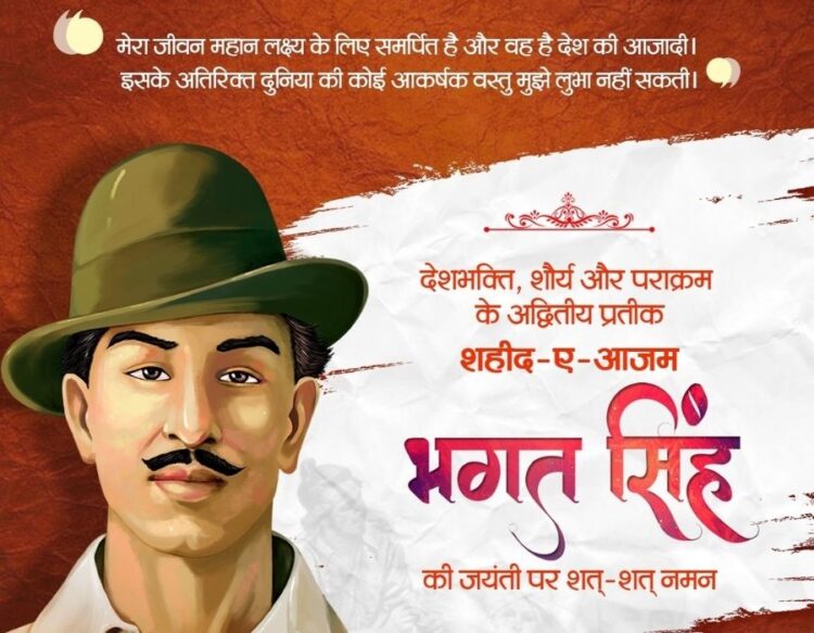 Bhagat SIngh (1)