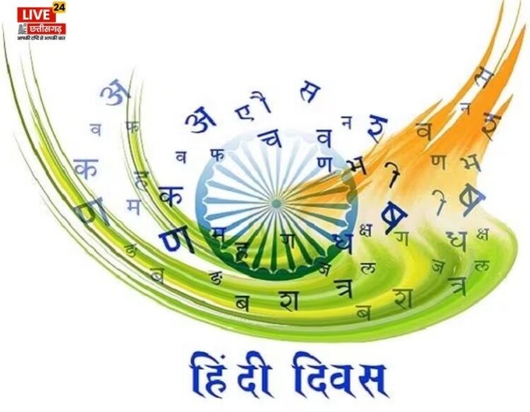 Hindi Diwas