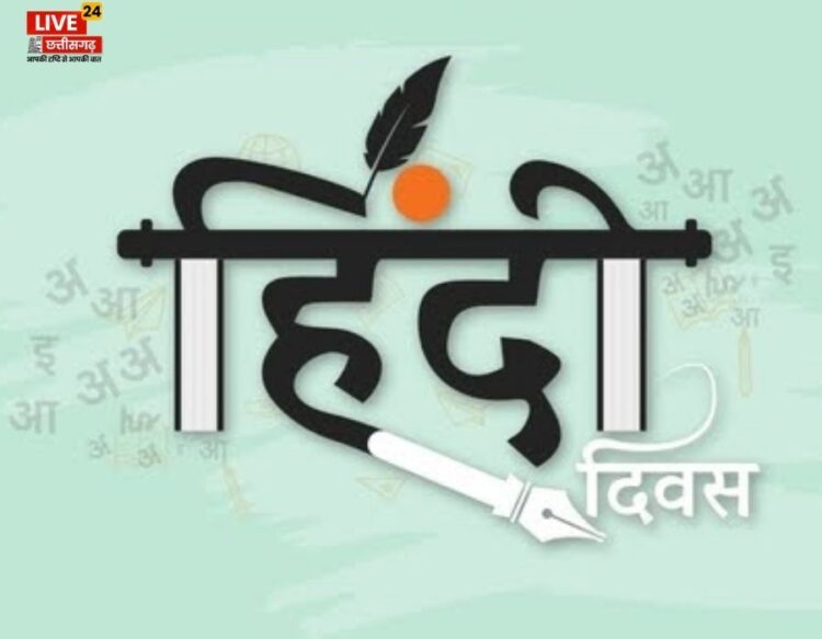 National Hindi Day