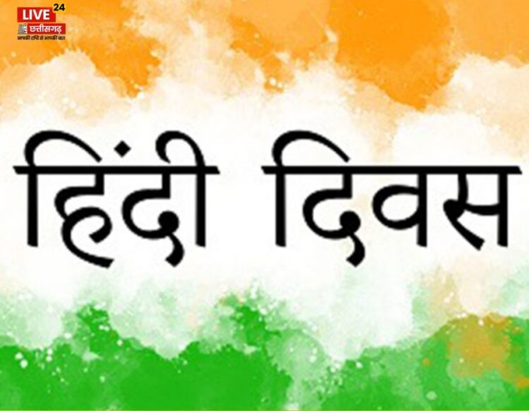 National Hindi Day Special