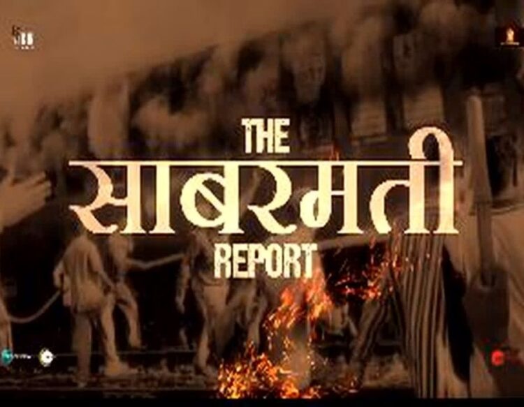 The Sabarmati report