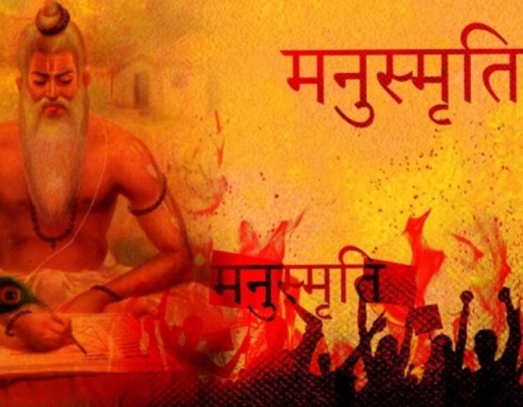 मनु की स्मृति में लिखी गई कृति है मनुस्मृति