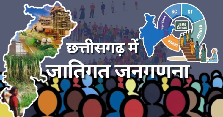 वर्तमान में छत्तीसगढ़ की अनुमानित जनसंख्या 3 करोड़ के आस-पास है.